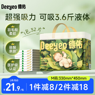 Deyou diaper pad, baby diaper pad, disposable diaper pad, newborn baby mattress, breathable nursing pad, m size 32 pieces, 2-5 months, 33*45cm