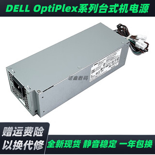 戴尔3681 3890 3990 3991 3688 3090 5890 XPS5880 5090 5070电源 260W6Pin+4Pin