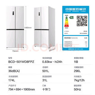 Ronshen (ronshen) 501pro cross four-door embedded first-class energy-efficiency frequency conversion thin active sterilization
