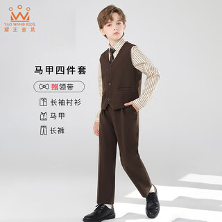 耀王儿童西装套装男童小西服英伦主持走秀演出服花童礼服SBK-X016 马甲四件套 150