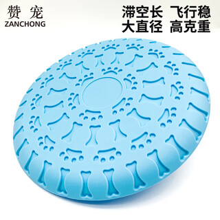 Zanpet dog toy training frisbee blue pet puppy resistant tooth molar artifact border collie bichon golden retriever corgi large dog