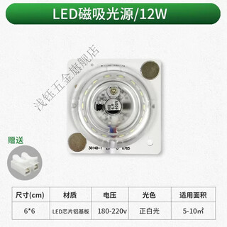 Smvpled ceiling lamp wick module led patch light source round retrofit lamp panel energy-saving bulb household lamp bead lamp panel explosion-proof and moisture-proof lamp/white light 12w other x white