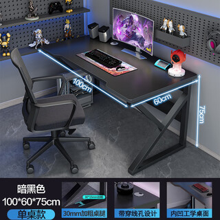Oumao computer table desktop home e-sports table and chair set office desk simple desk game table study room writing table curved edge reinforced k legs cool black + black frame 100cm recommended by the store manager