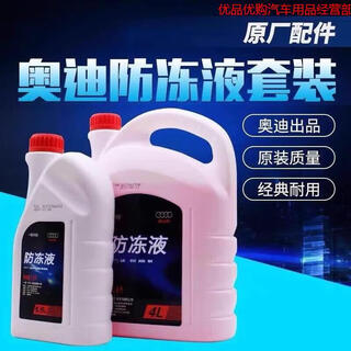 Volkswagen faw audi special antifreeze coolant-40 engine cooling water tank treasure pink universal 1.5l -40 pink volkswagen antifreeze g12