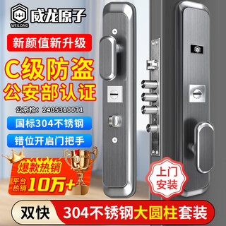 Weilong atomic door-to-door installation anti-theft door lock set super c-class lock core household universal stainless steel entrance door lock large cylinder complete set double fast door-to-door installation