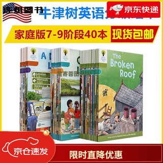 Oxford reading terr level 1-3 oxford tree english graded picture book level 4-6 full set of point reading version 7-9 level 7-9 stage 40 volumes in total