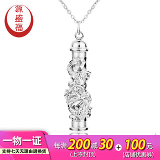 Yuan shengfu's new pt950 high-quality fashion panlongzhu platinum pendant, atmospheric platinum necklace pendant for men, 9.84 grams