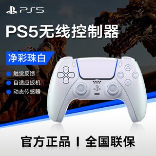 Playstation sony national bank ps5 controller dualsense wireless controller supports steam ps5 controller net color pearl white