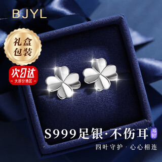 Bjyls999 pure silver four-leaf clover earrings sterling silver earrings women's ear piercing jewelry anniversary birthday gift for girlfriend 999 pure silver four-leaf clover earrings pair