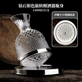 Fanxiang decanter red wine glass crystal glass top spin tumbler light luxury home silver model 1500ml + free silver base