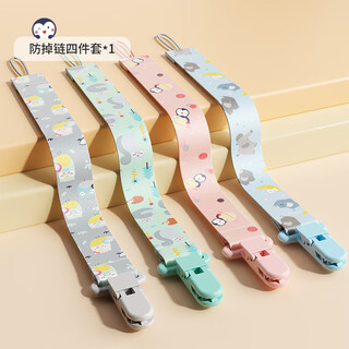 Xulin german brand teether anti-drop chain can chew baby pacifier teether pacifier anti-lost hanging rope for baby four-piece set