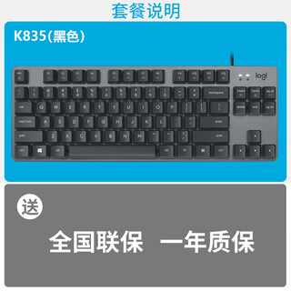 
Logitech (Logitech) Logitech K845 keyboard wired mechanical backlight effect game office typing USB computer K835 mechanical keyboard unpacking warranty Qingsha