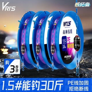 Weituosen god of war line product main line set, tied fishing line set, full set of fishing high-end hand tied 6.3m-8 figure ring style 3 rolls no. 2