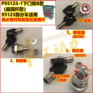 Sata tool car lock key 95123 door cabinet lock round hole drawer lock original hardware accessories auto repair lower door lock b type 90 turn round hole lock rear rod flat round