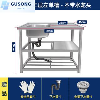 Fancychic stainless steel sink with bracket kitchen single sink dishwashing basin countertop integrated vegetable basin sink home commercial basic package sink + thickened bracket thickened 38cm single sink