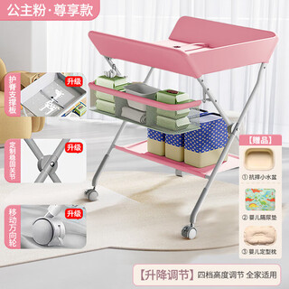 费林斯曼尿布台婴儿护理台多功能操作台新生儿抚触台宝宝洗澡换尿布台 公主粉【隔尿垫+定型枕+小水盆】 换尿不湿可折叠高低可调