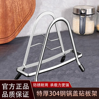 Wooden grid 304 stainless steel cutting board rack pot lid bracket storage knife board placement rack pot lid household cutting board chopping board rack 4cm wide 304 steel cutting board rack