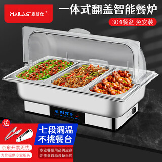 Melangshi buffet stove buffy stove mechanical electric heating insulation stove hotel breakfast stove insulation pot ml-sk7338ks
