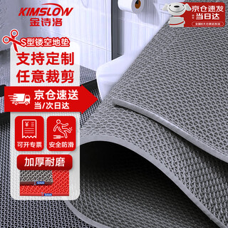 Jin shiluo s-type pvc hollow anti-slip mat plastic waterproof swimming pool mat bathroom toilet carpet encrypted 5 thick 60cm*90cm gray jm0020