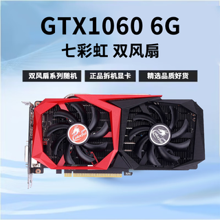 Colorful exhibition machine rtx2060super/1060/2070/1070/2080/3070/3080ti/1080 graphics card gtx1060 6g colorful dual fan exhibition machine card
