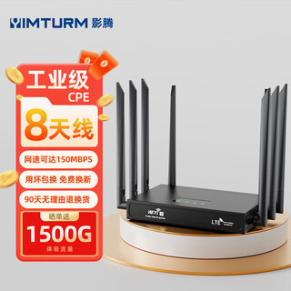Yingteng 5g portable wifi three-network universal card-free wireless wifi6 car 4g portable internet treasure mobile unicom telecom nationwide 2025 5g 8 antenna signal enhancement yingteng 2025 wireless cpe