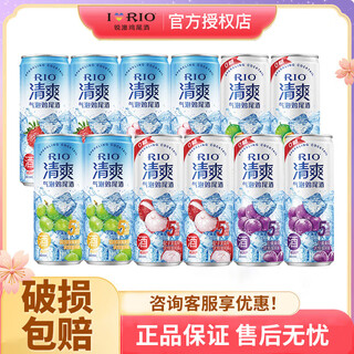 Rio refreshing/strong/slightly tipsy pre-mixed cocktail wine sparkling fruit wine refreshing 330ml*12 random flavors