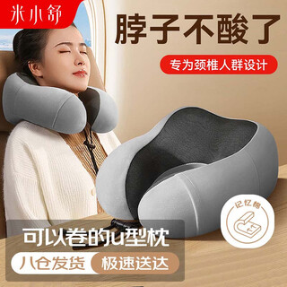 Mi xiaoshu u-shaped pillow nap pillow sleep cervical pillow special memory foam neck pillow neck car airplane travel lunch break
