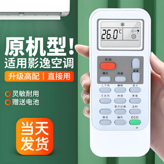 Ometter suitable for yingyi ineasy air conditioning cabinet hanging duct ceiling ceiling machine remote control board universal yy-rc01 yy-rc02 yy-rc01