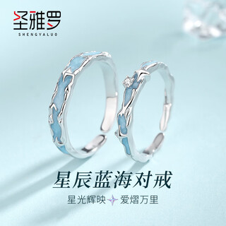 Saint-jacques 999 sterling silver couple ring men's and women's pair of open rings birthday gift for girlfriend