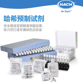 Hach cutting fluid bacteria test reagent model 2125815 unit box