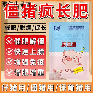 Oimg anti-rigid pig premix is used to remove stiffness, promote growth and condition the intestinal tract of weaned pigs, nursery pigs, stiff pigs, 40 bags of anti-rigid treasure, free 12 bags, and 52 bags of real hair.