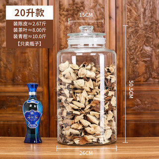 Deermei thickened glass jar tangerine peel storage jar tea jar medicinal moisture-proof sealed jar grain storage glass bottle rice bucket straight frosted bottle 20 liters 1 single bottle does not include display items