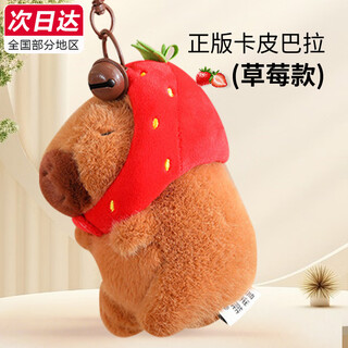 Panda bear genuine capibara pendant doll back school bag small keychain plush toy girl birthday gift girl