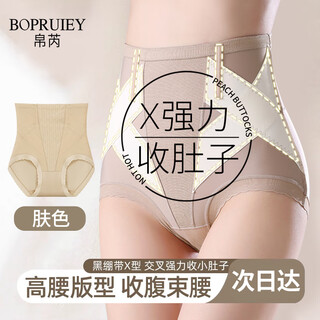 Belui high waist tummy control pants women's special tummy control postpartum seamless butt lifting panties plastic buttocks reducing hip shaping pants