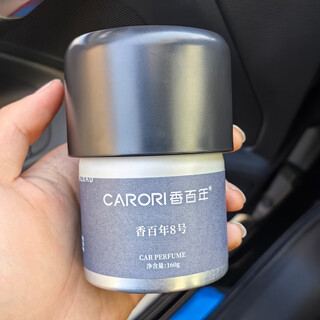 Centenary centenary car aromatherapy car perfume solid ointment high-end car ornaments long-lasting car cup holder fragrance centenary no. 8 150g