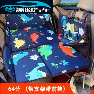 Sivir car baby sleeping bed baby goes out to sleep in the car artifact children's car rear sleeping pad 64 dinosaur with bracket + with front gear