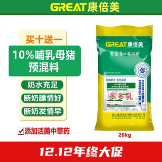 10 lactating sow premix pig feeding pig feed pig feeding pig feeding 1