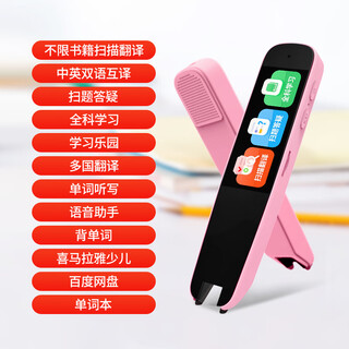 Scholar paike iflytek technology ai smart reading pen universal english multi-function student scanning translation dictionary pen a8pro pink 1.97-inch wifi version