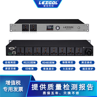Leijia timing power manager filter timing central control rs232 computer network open android apple iso app control intelligent power sequencer rh-8 built-in time setting app remote central control filter