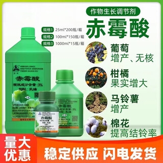 3% gibberellin 920 citrus grape fruit germination and fruit growth protection gibberellic acid plant growth regulator 100ml