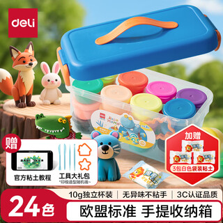 Deli little monster toolbox clay 24 colors ultra-light clay colored clay plasticine clay handmade diy art toy accessories children's first day of school children's day gift