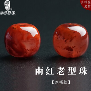 Lv nong jewelry nanhong old-style bucket beads ice waxy ice floating flowers separated beads diamond star and moon play bracelet diy jewelry accessories diameter about 10mm/single ice waxy style