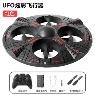 泡沫四轴遥控飞机灯光旋翼战斗机耐摔儿童特技航模户外无人机玩具 【红】第七代升级定高大号飞碟-