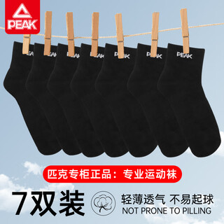 PEAK匹克运动袜男吸汗防脱羽毛球袜子跑步篮球透气短筒袜3双均码 黑色7双装