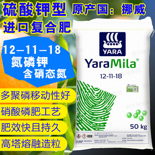 Yara norwegian mole compound fertilizer imported agricultural chemical fertilizer nitrogen, phosphorus and potassium 15-15-15 kinds of vegetable fields general fruit tree good fertilizer 12-11-18 yara 50kg original delivery