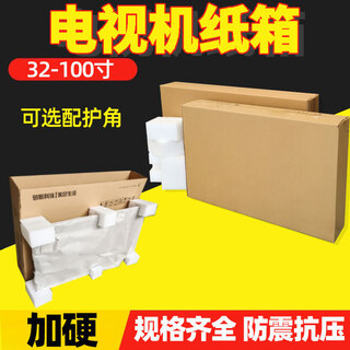 Qianheng 32/55/65/85/100 inch lcd tv display packaging logistics transportation extra large transport carton blank carton + straight screen corner protector + bubble film package 100 inch tv box