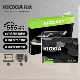 铠侠（Kioxia）东芝 2.5英寸 SATA3.0 SSD固态硬盘 笔记本台式机电脑 大容量升级扩容硬盘 EXCERIA TC10 [960G-1TB] 读取高达555MB/s