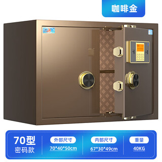 Tiger home jewelry store double door jewelry safe all-steel anti-theft jewelry special fingerprint code lock safe box tiger jewelry-70# coffee color electronic password style