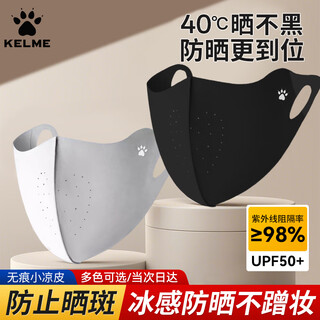 Kelme sun protection mask for men and women summer ice silk cycling breathable thin anti-uv sun protection face mask dustproof mask