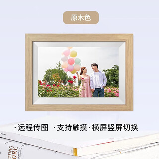 电子相册智能高清视频播放器木框家用图片触摸显示器横竖相框  10 原木色*10英寸*64G
